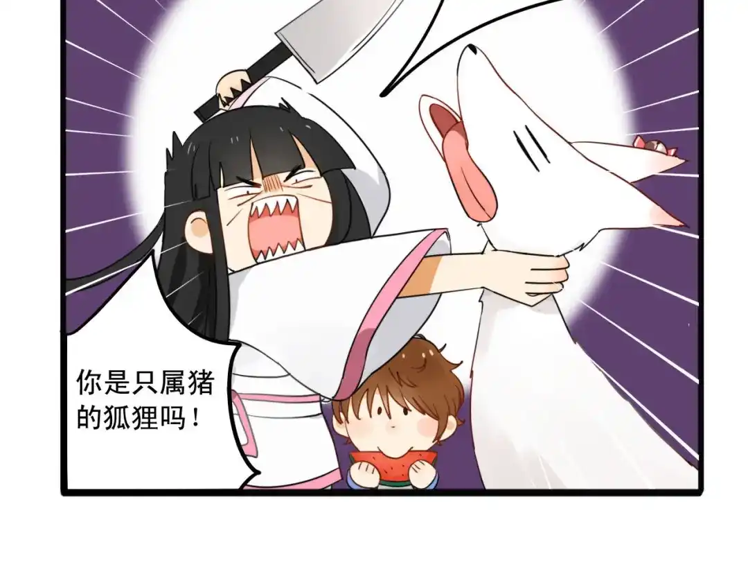 《我的宠物失忆了》第1+2话 狐狸睡醒了 第20页