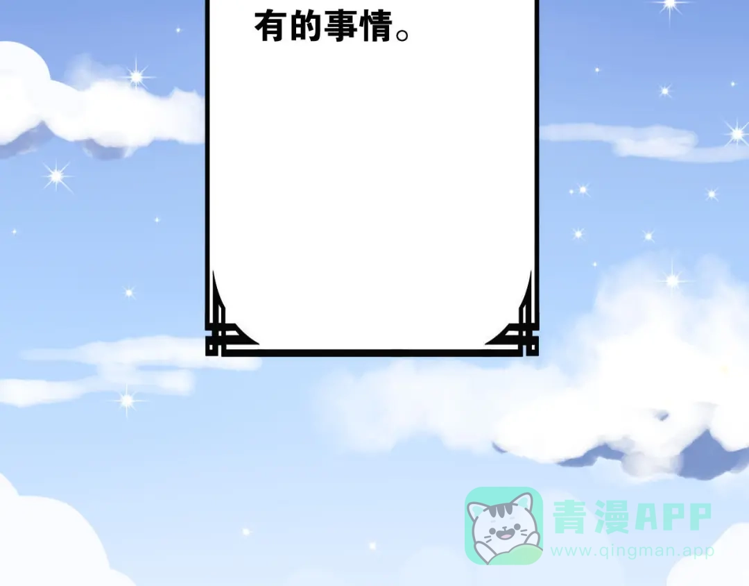 《我的宠物失忆了》第1+2话 狐狸睡醒了 第26页