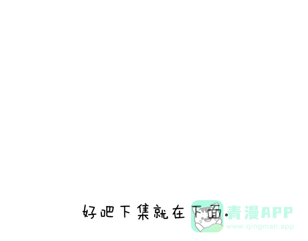 《我的宠物失忆了》第1+2话 狐狸睡醒了 第56页