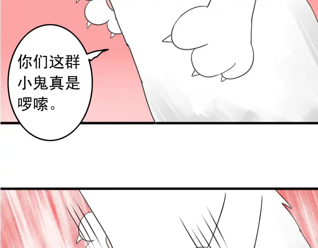 《我的宠物失忆了》第1+2话 狐狸睡醒了 第35页