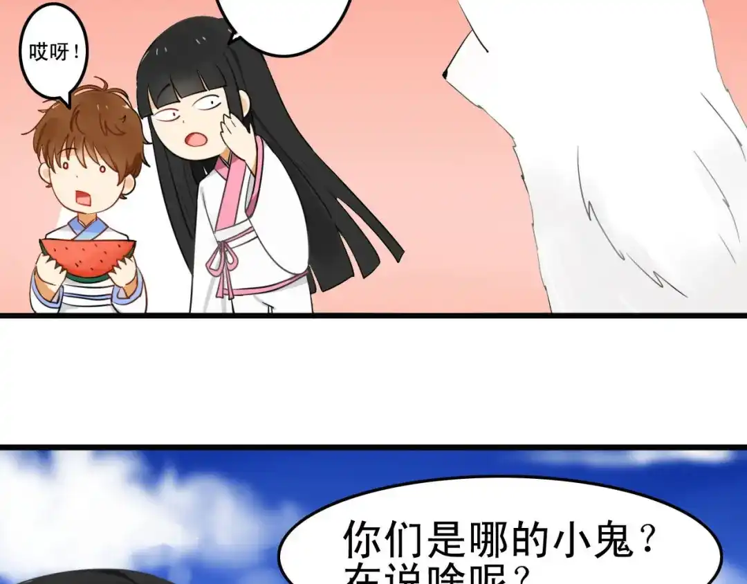 《我的宠物失忆了》第1+2话 狐狸睡醒了 第22页