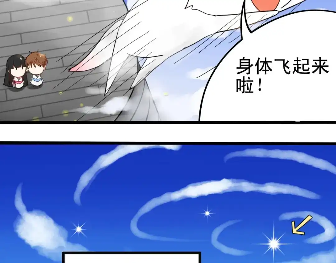 《我的宠物失忆了》第1+2话 狐狸睡醒了 第52页