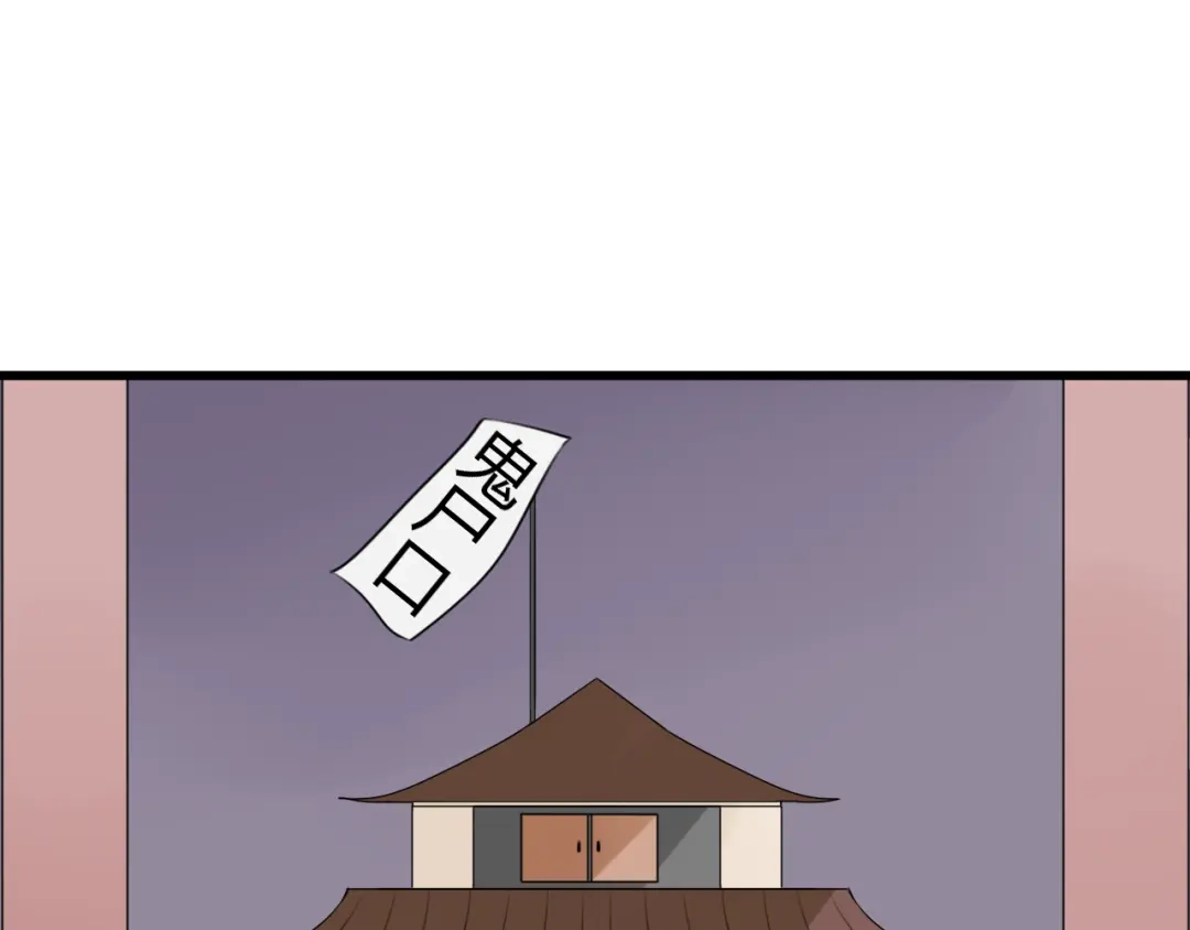《我的宠物失忆了》第11话 地府（一） 第59页