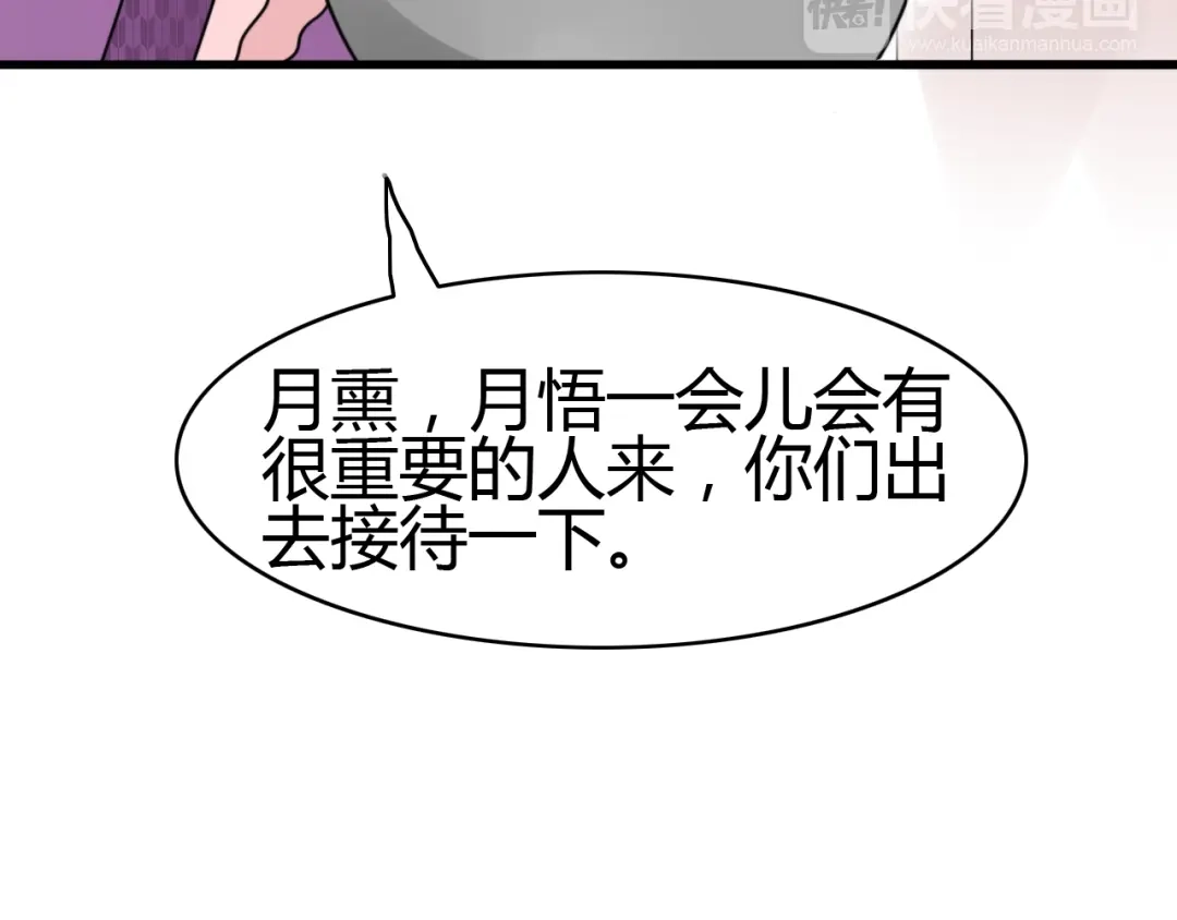 《我的宠物失忆了》第11话 地府（一） 第63页