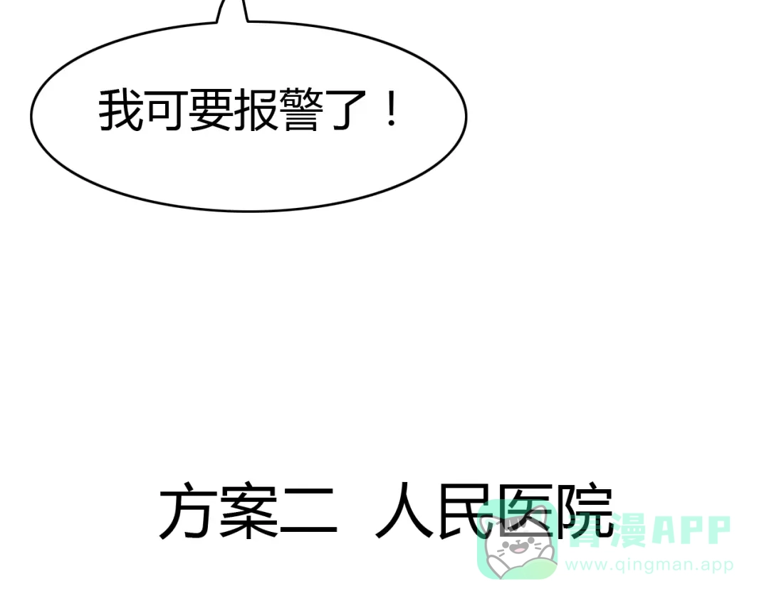 《我的宠物失忆了》第11话 地府（一） 第36页
