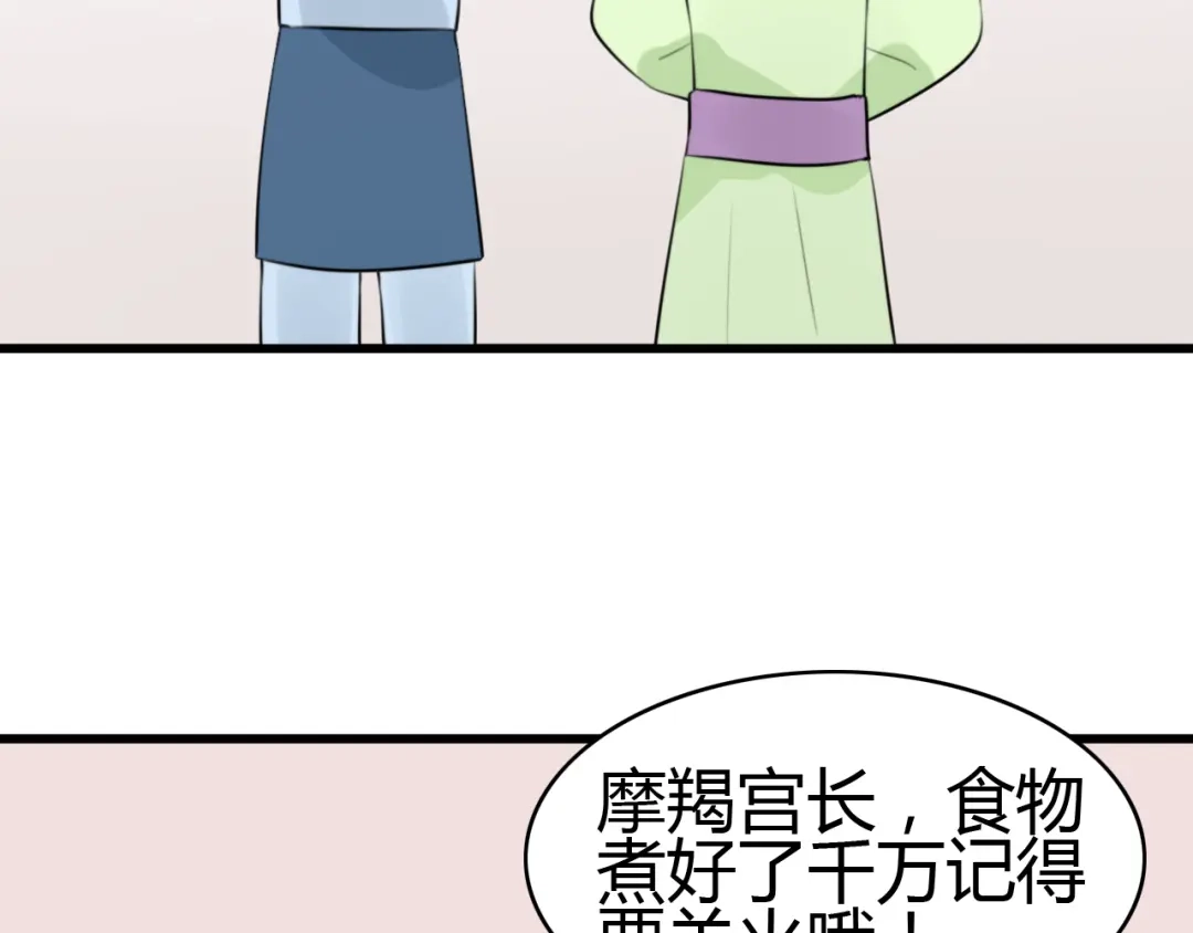 《我的宠物失忆了》第11话 地府（一） 第65页