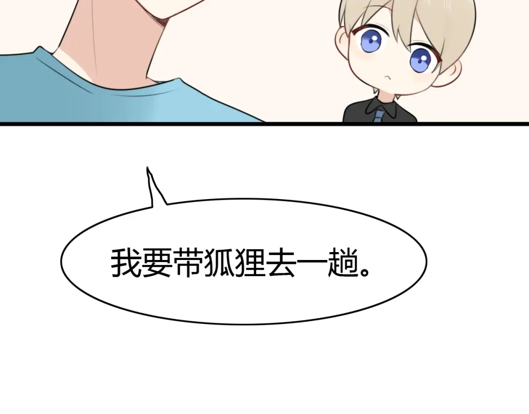 《我的宠物失忆了》第11话 地府（一） 第53页