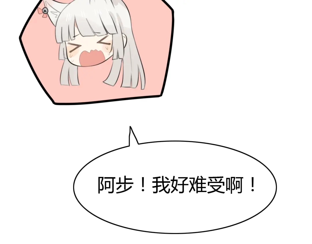 《我的宠物失忆了》第11话 地府（一） 第29页