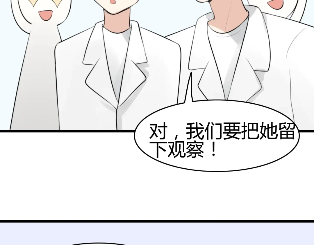 《我的宠物失忆了》第11话 地府（一） 第38页