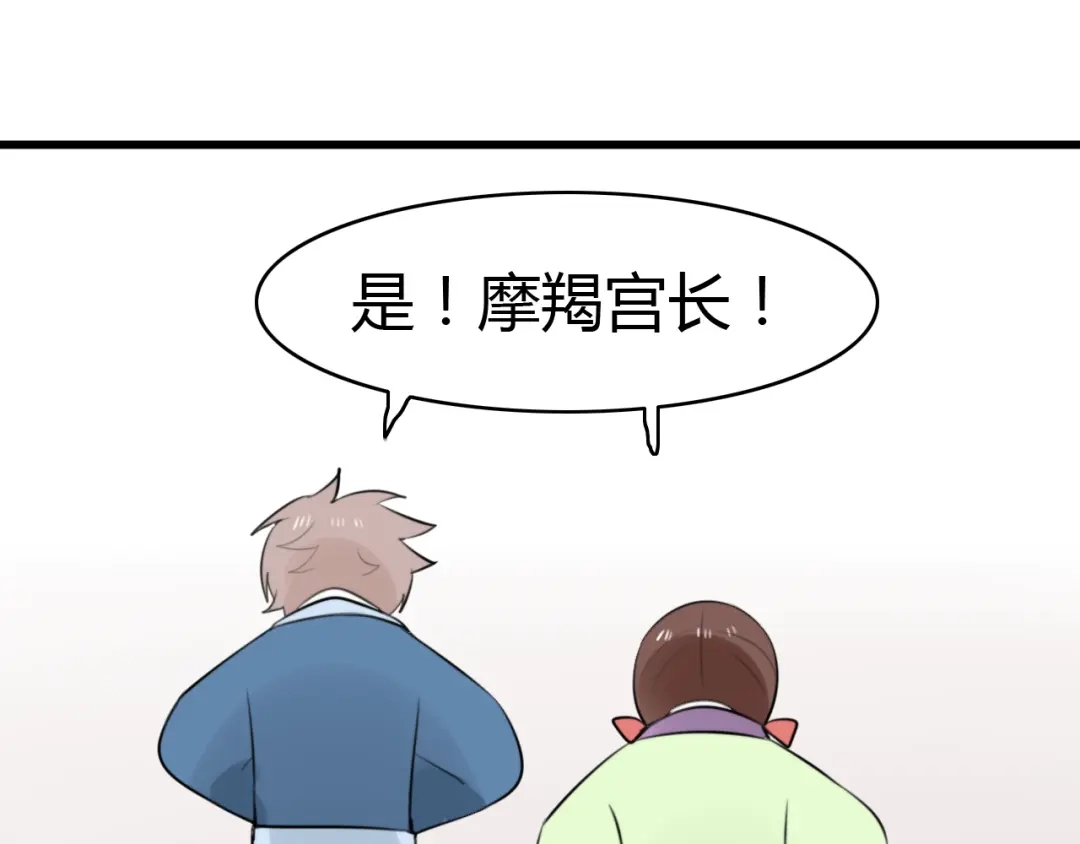 《我的宠物失忆了》第11话 地府（一） 第64页