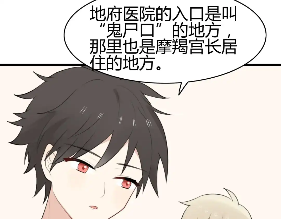 《我的宠物失忆了》第11话 地府（一） 第52页