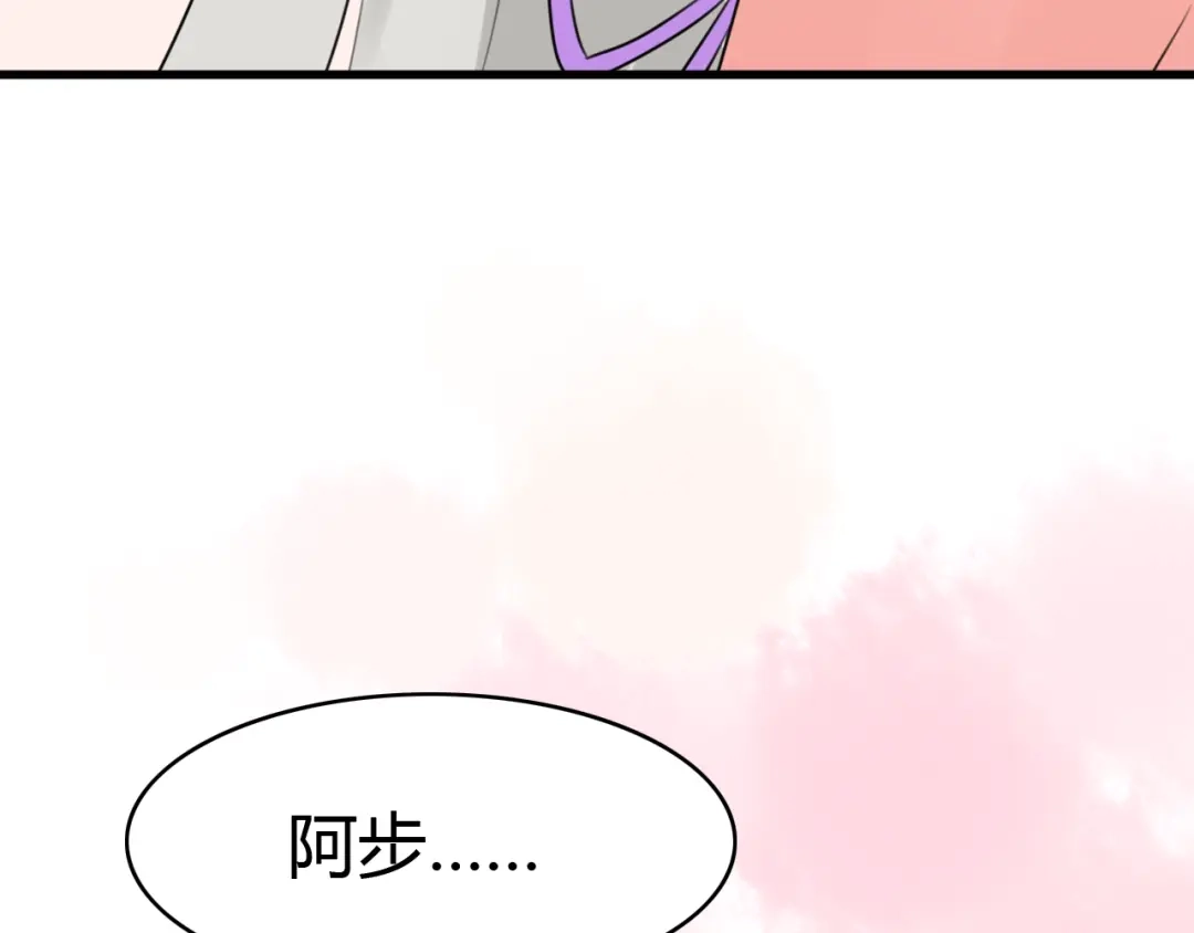 《我的宠物失忆了》第11话 地府（一） 第17页