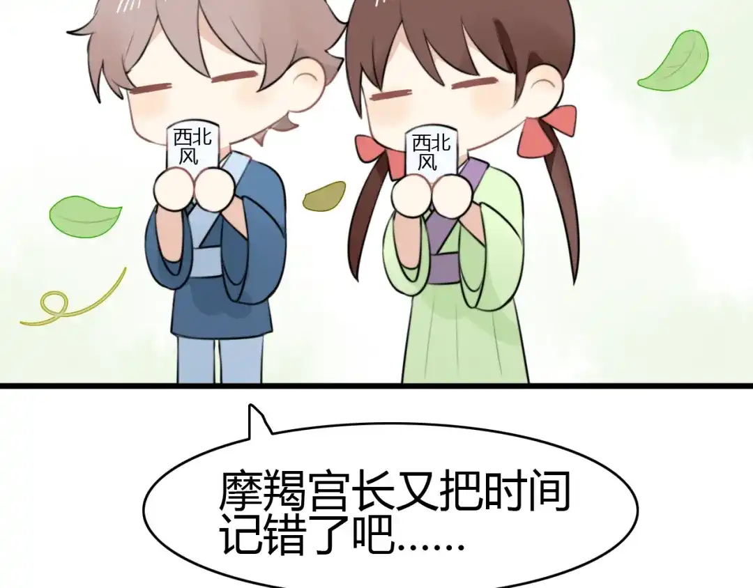 《我的宠物失忆了》第11话 地府（一） 第70页