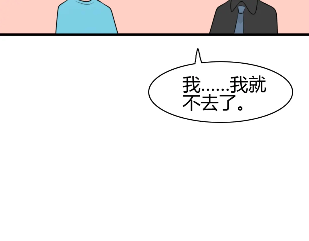 《我的宠物失忆了》第11话 地府（一） 第57页