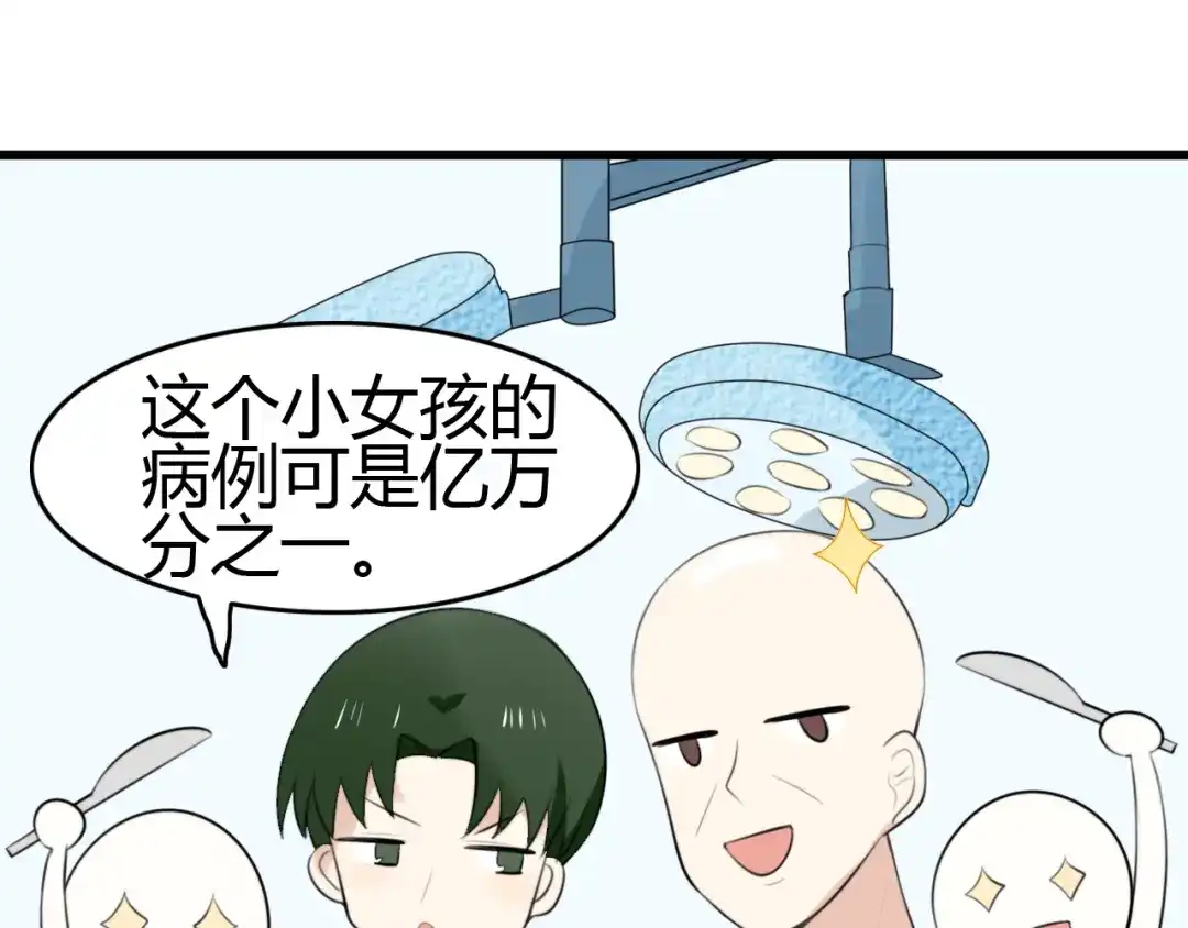 《我的宠物失忆了》第11话 地府（一） 第37页