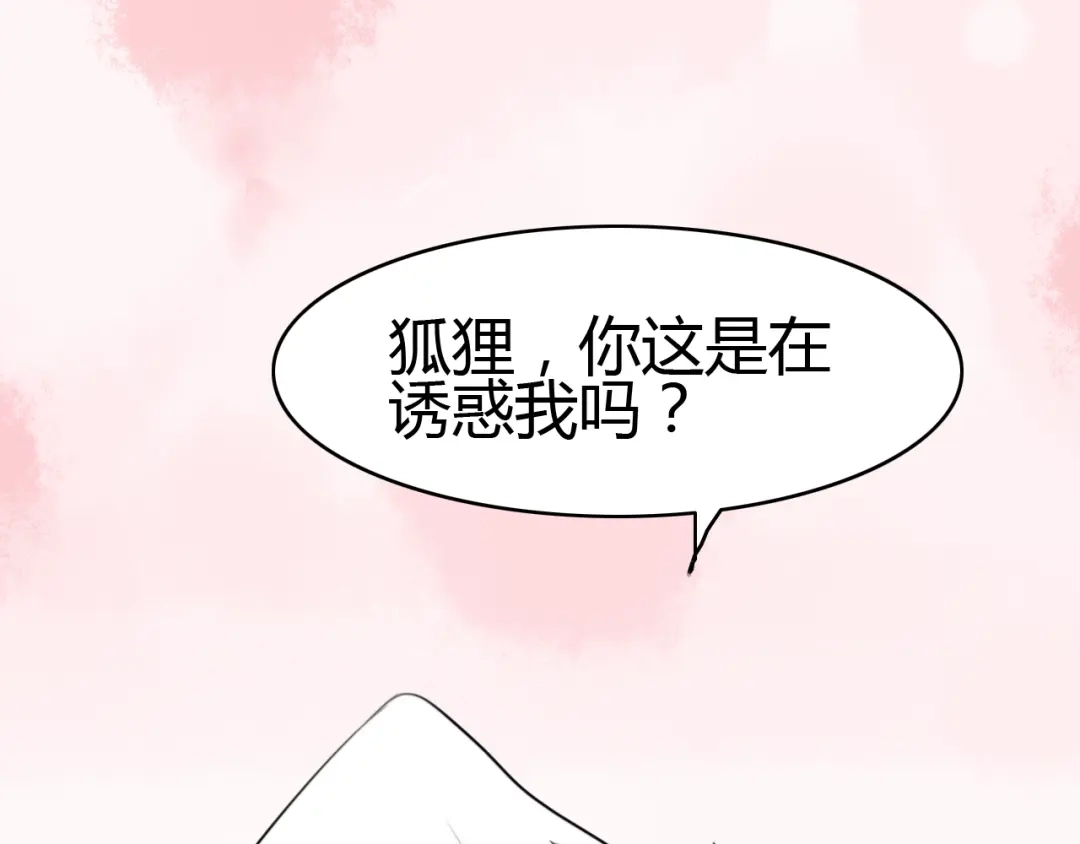 《我的宠物失忆了》第11话 地府（一） 第22页