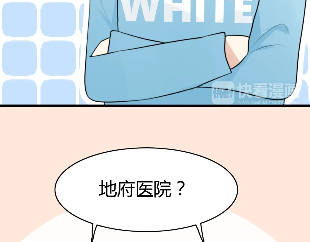 《我的宠物失忆了》第11话 地府（一） 第42页