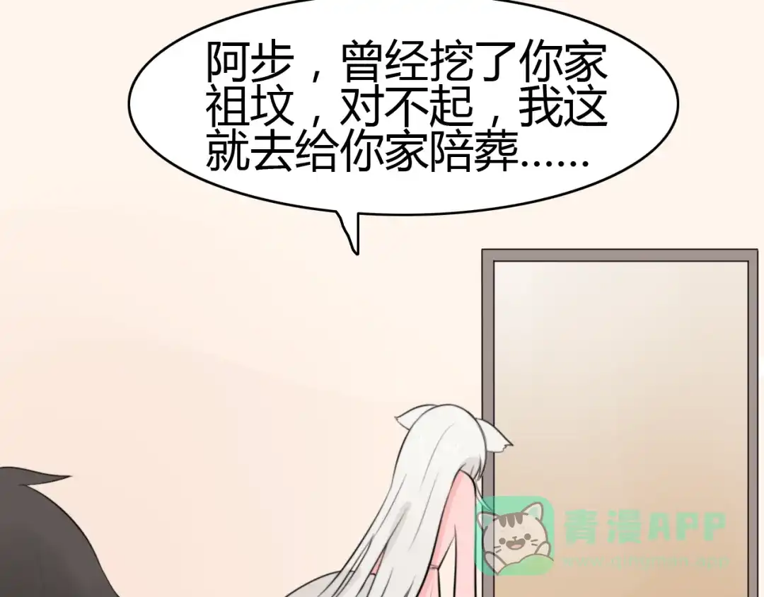 《我的宠物失忆了》第11话 地府（一） 第46页