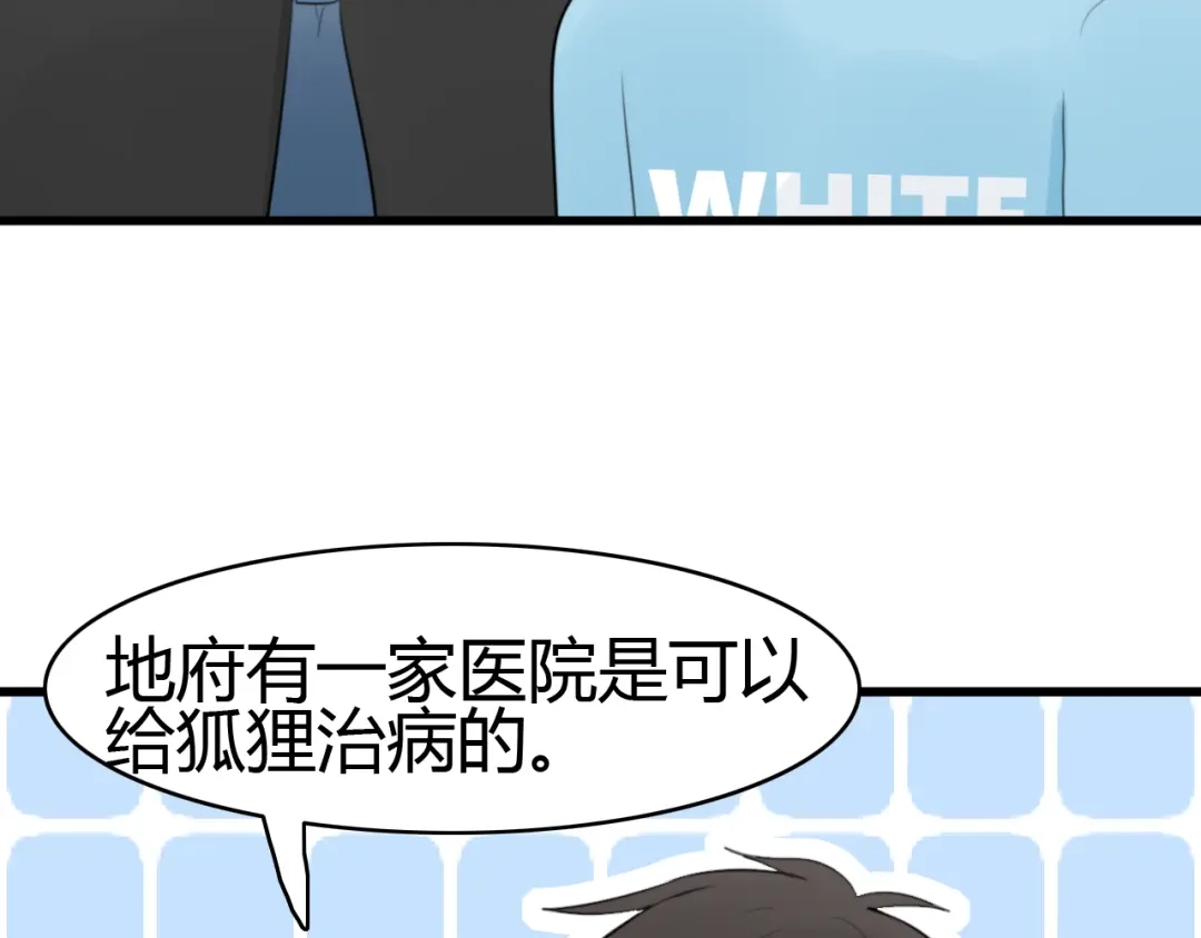 《我的宠物失忆了》第11话 地府（一） 第40页