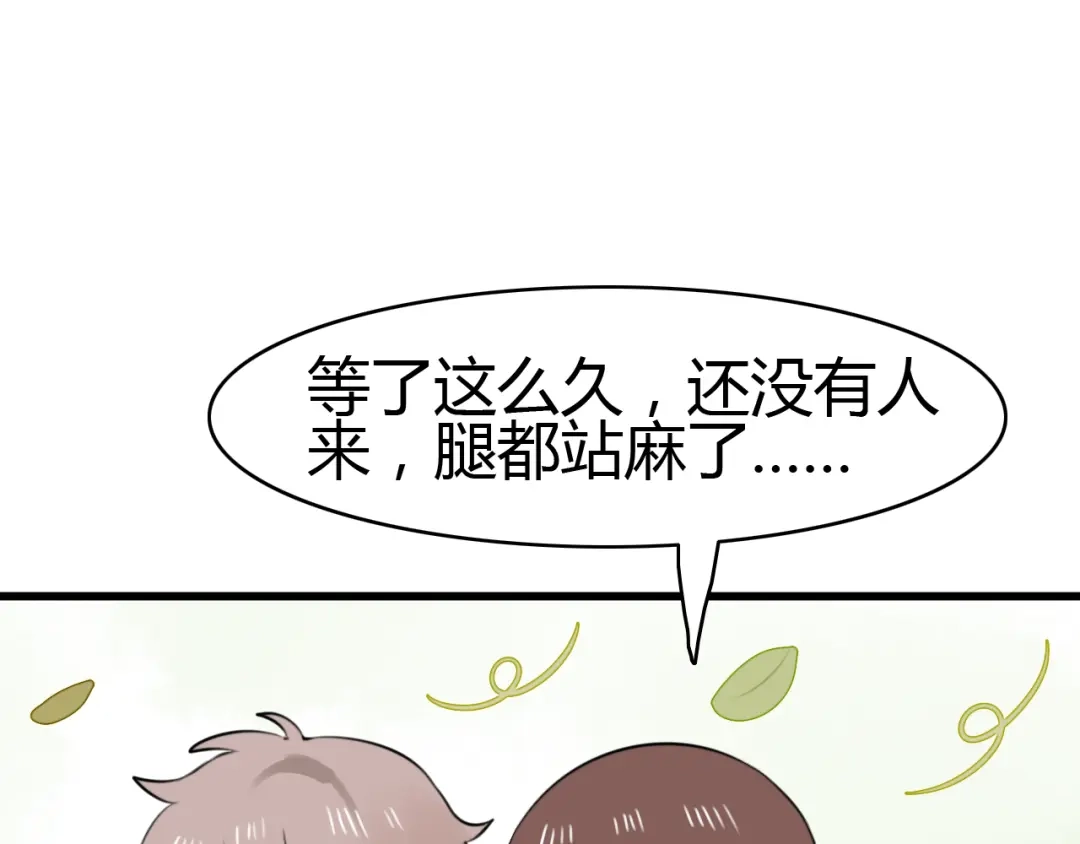 《我的宠物失忆了》第11话 地府（一） 第69页