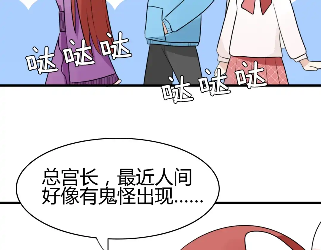 《我的宠物失忆了》第12话 地府（二） 第44页