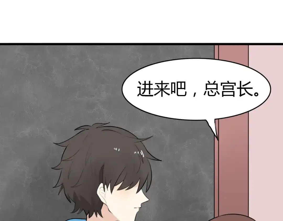 《我的宠物失忆了》第12话 地府（二） 第25页