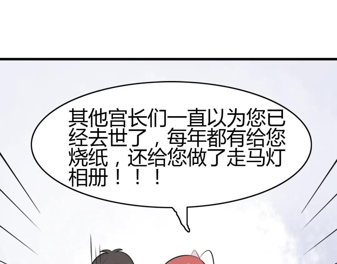 《我的宠物失忆了》第12话 地府（二） 第57页