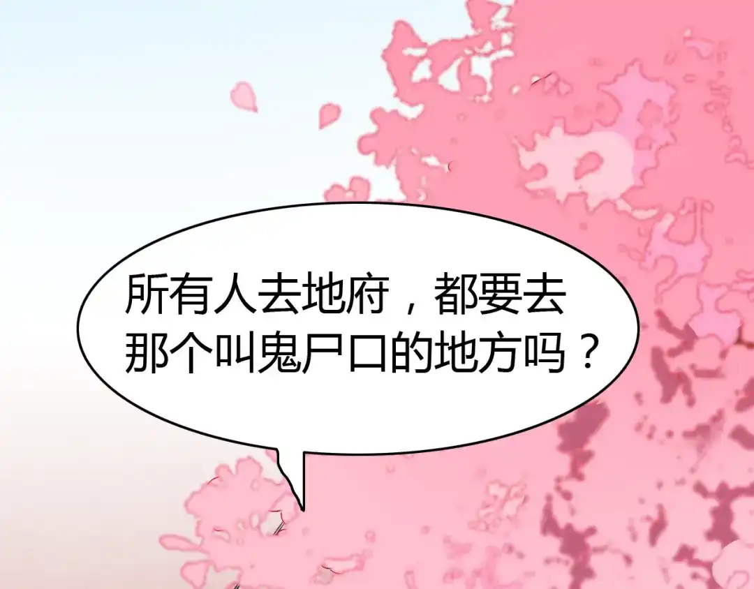 《我的宠物失忆了》第12话 地府（二） 第5页
