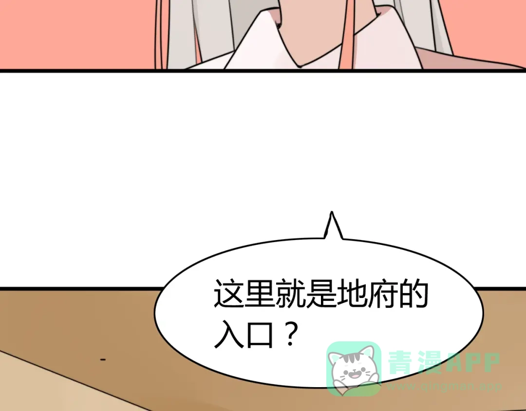 《我的宠物失忆了》第13话 地府（三） 第6页