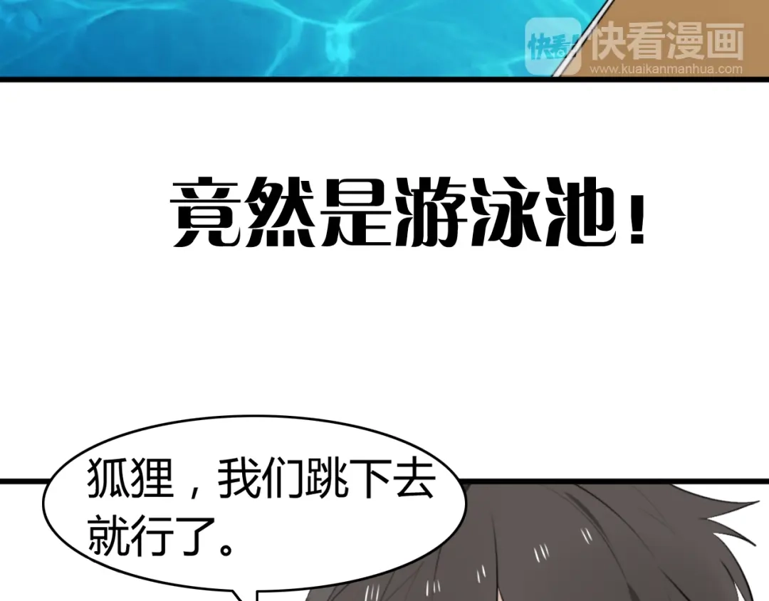 《我的宠物失忆了》第13话 地府（三） 第8页