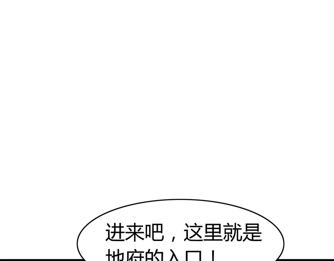《我的宠物失忆了》第13话 地府（三） 第3页