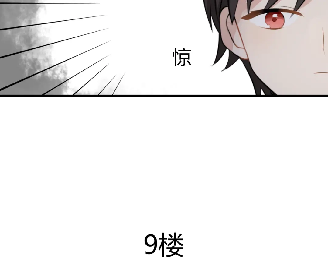 《我的宠物失忆了》第13话 地府（三） 第73页