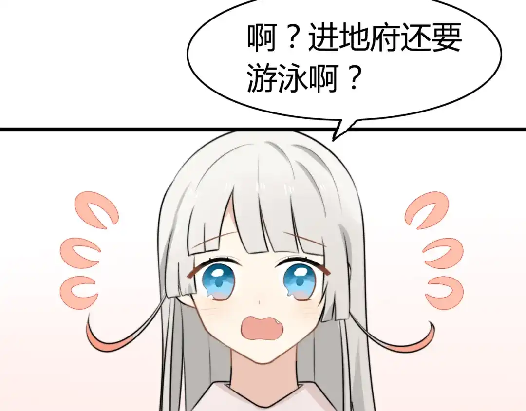 《我的宠物失忆了》第13话 地府（三） 第10页