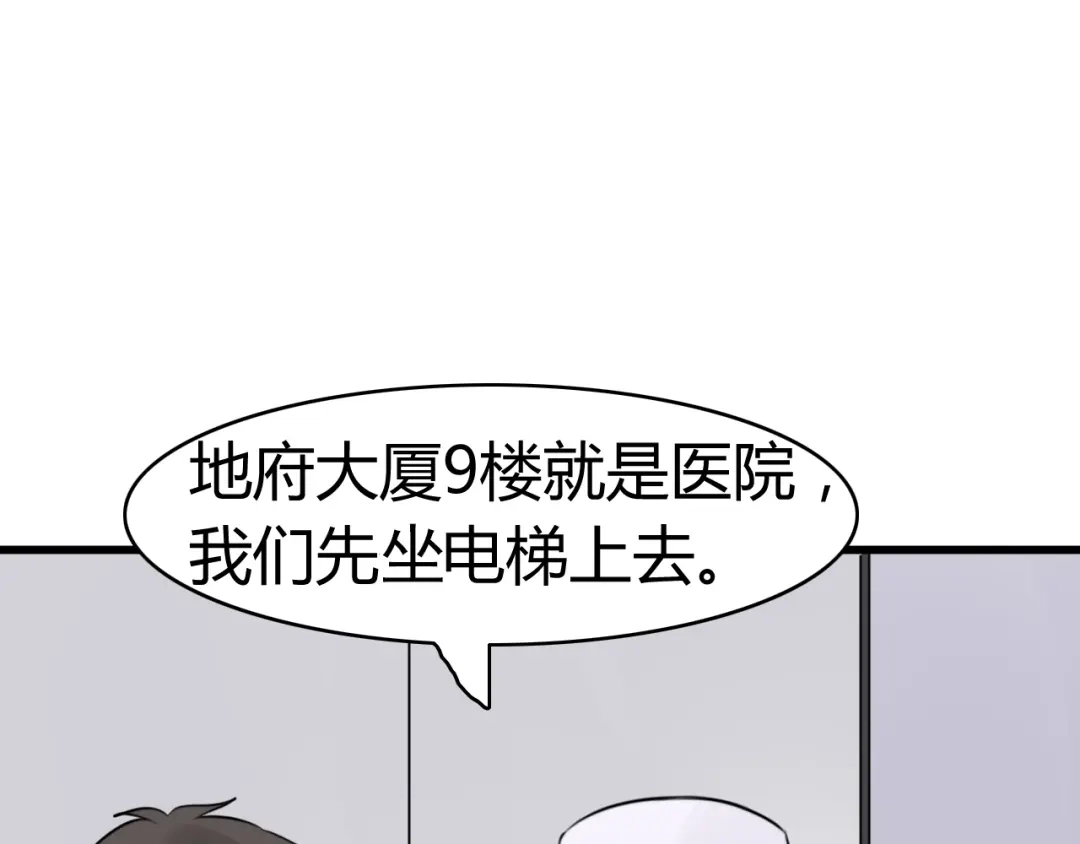 《我的宠物失忆了》第13话 地府（三） 第43页