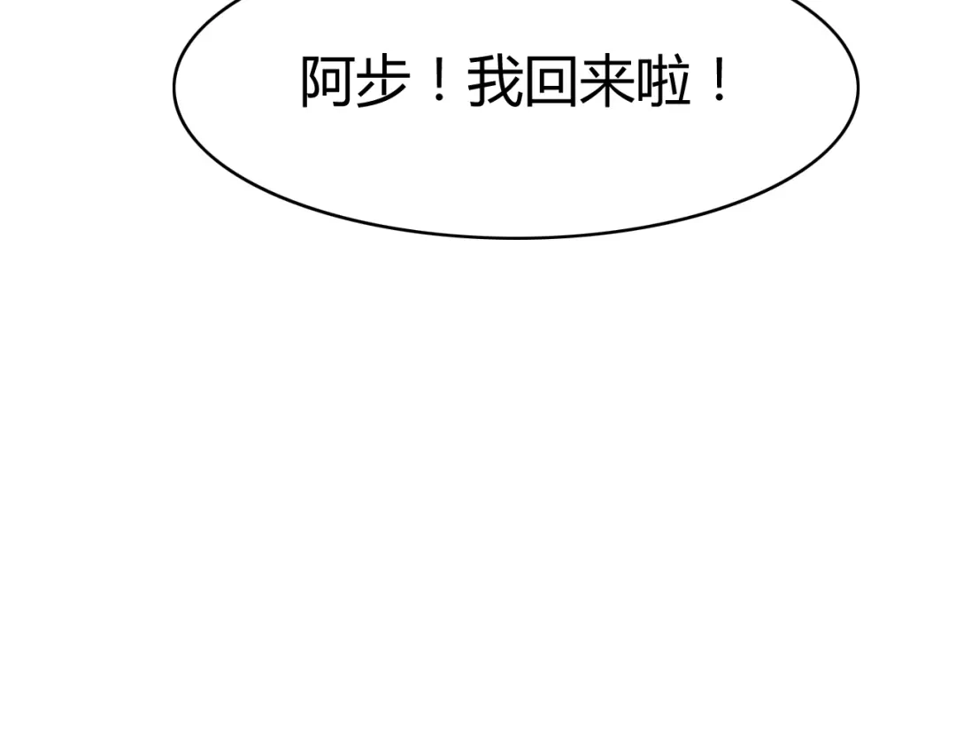 《我的宠物失忆了》第13话 地府（三） 第83页