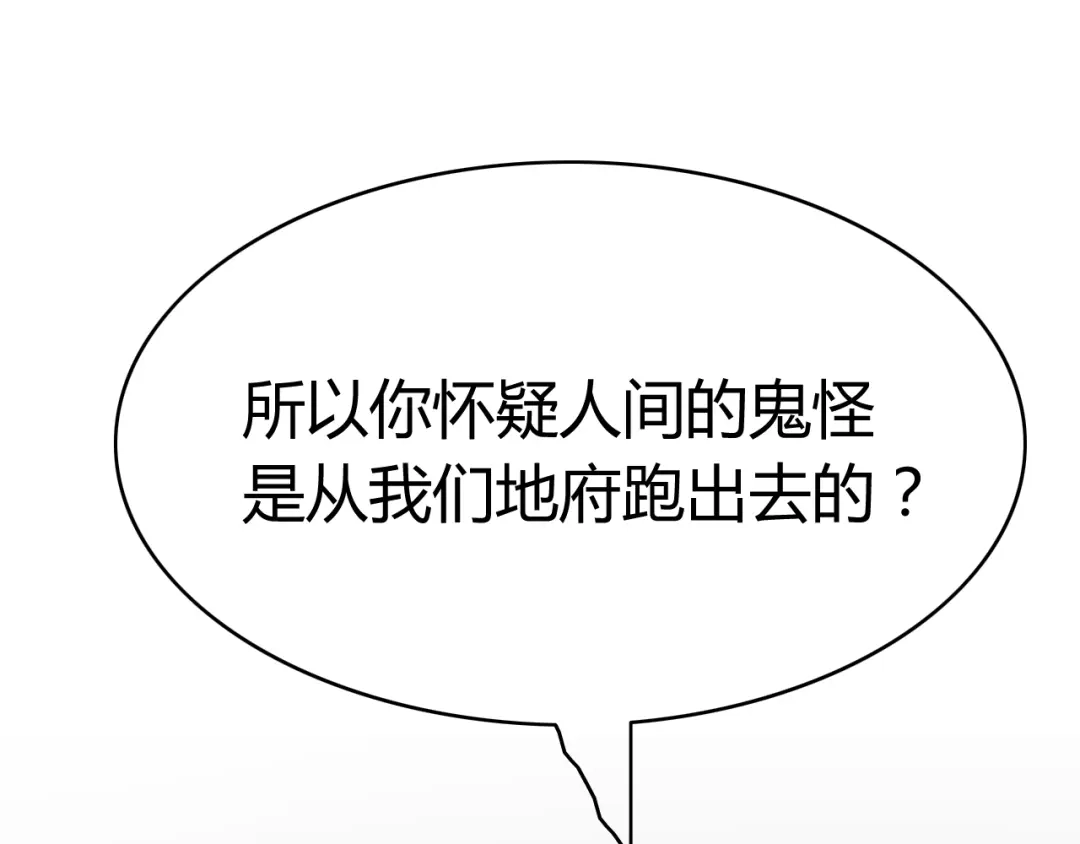 《我的宠物失忆了》第13话 地府（三） 第60页