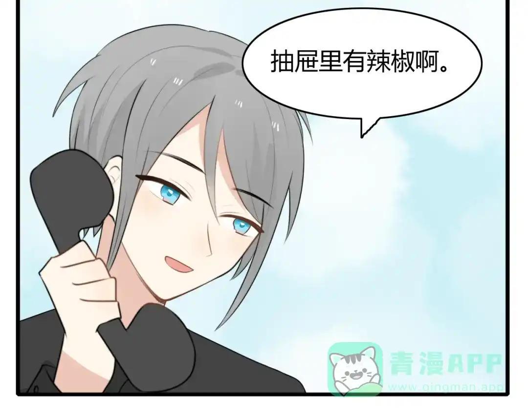 《我的宠物失忆了》番外篇01 十二星座番外篇小剧场 第36页