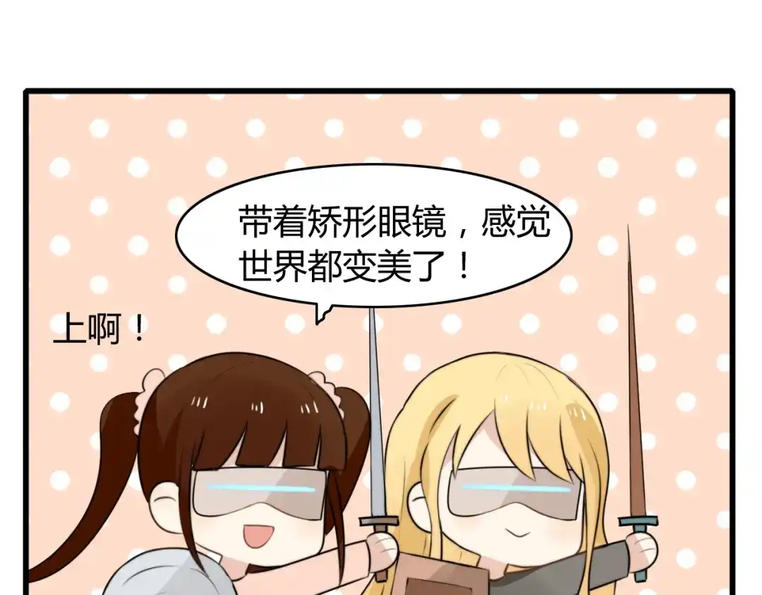 《我的宠物失忆了》番外篇01 十二星座番外篇小剧场 第29页