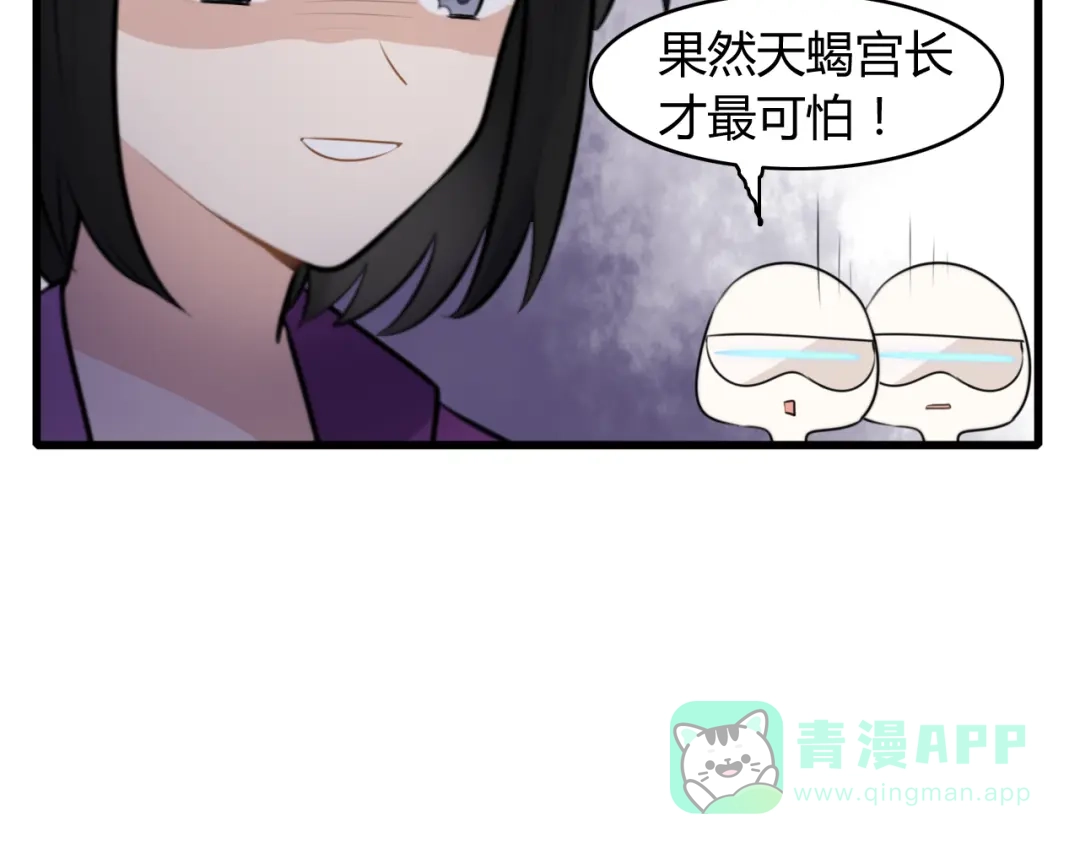 《我的宠物失忆了》番外篇01 十二星座番外篇小剧场 第31页