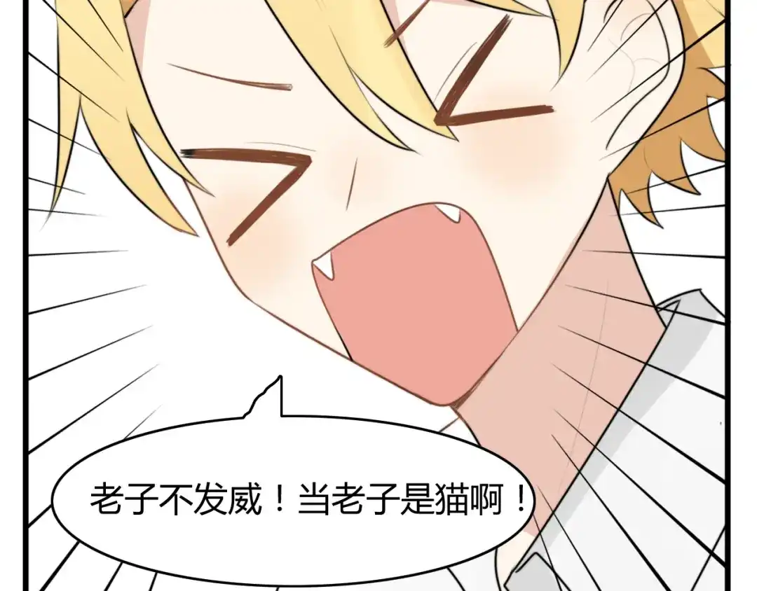 《我的宠物失忆了》番外篇01 十二星座番外篇小剧场 第50页