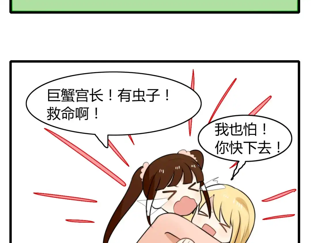 《我的宠物失忆了》番外篇01 十二星座番外篇小剧场 第25页