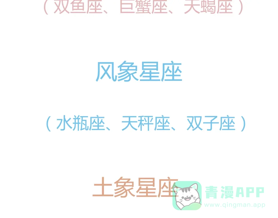 《我的宠物失忆了》番外篇01 十二星座番外篇小剧场 第16页