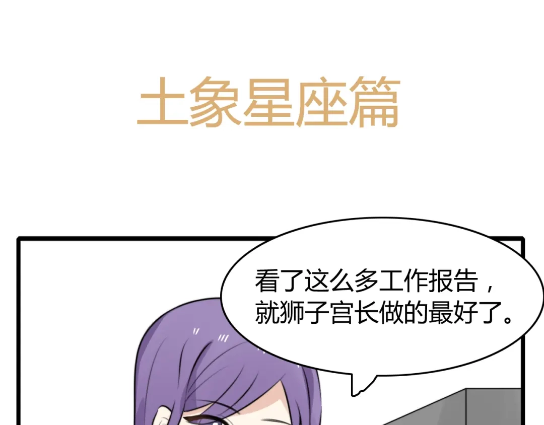 《我的宠物失忆了》番外篇01 十二星座番外篇小剧场 第45页