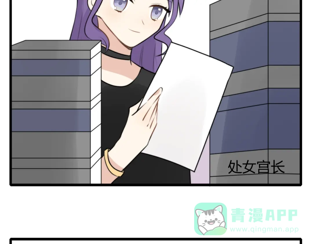 《我的宠物失忆了》番外篇01 十二星座番外篇小剧场 第46页