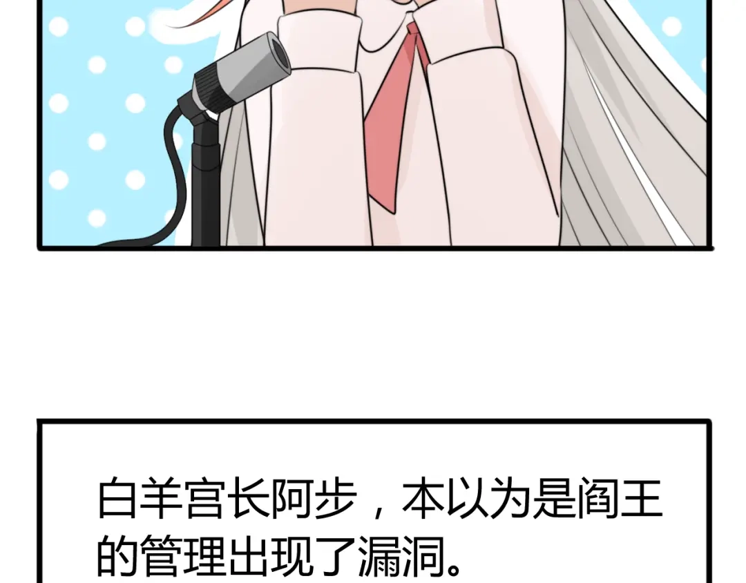 《我的宠物失忆了》番外篇01 十二星座番外篇小剧场 第7页