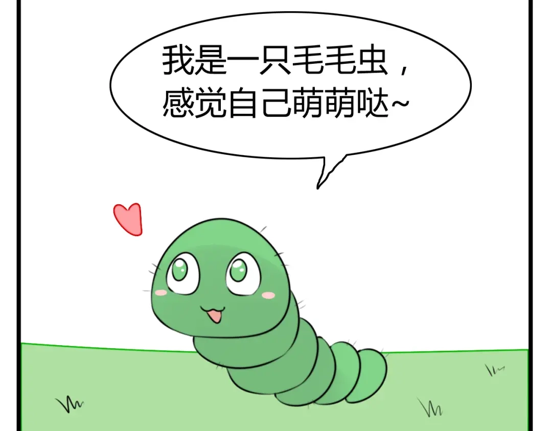 《我的宠物失忆了》番外篇01 十二星座番外篇小剧场 第24页