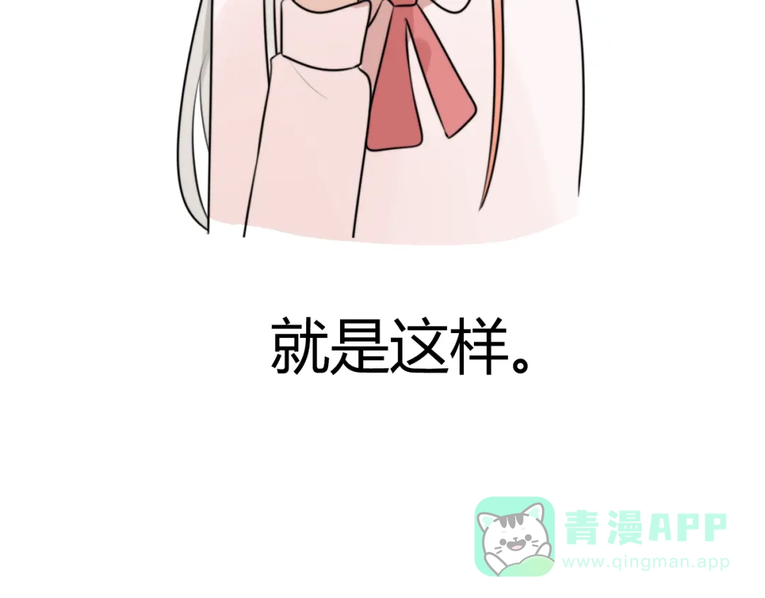 《我的宠物失忆了》番外篇01 十二星座番外篇小剧场 第21页