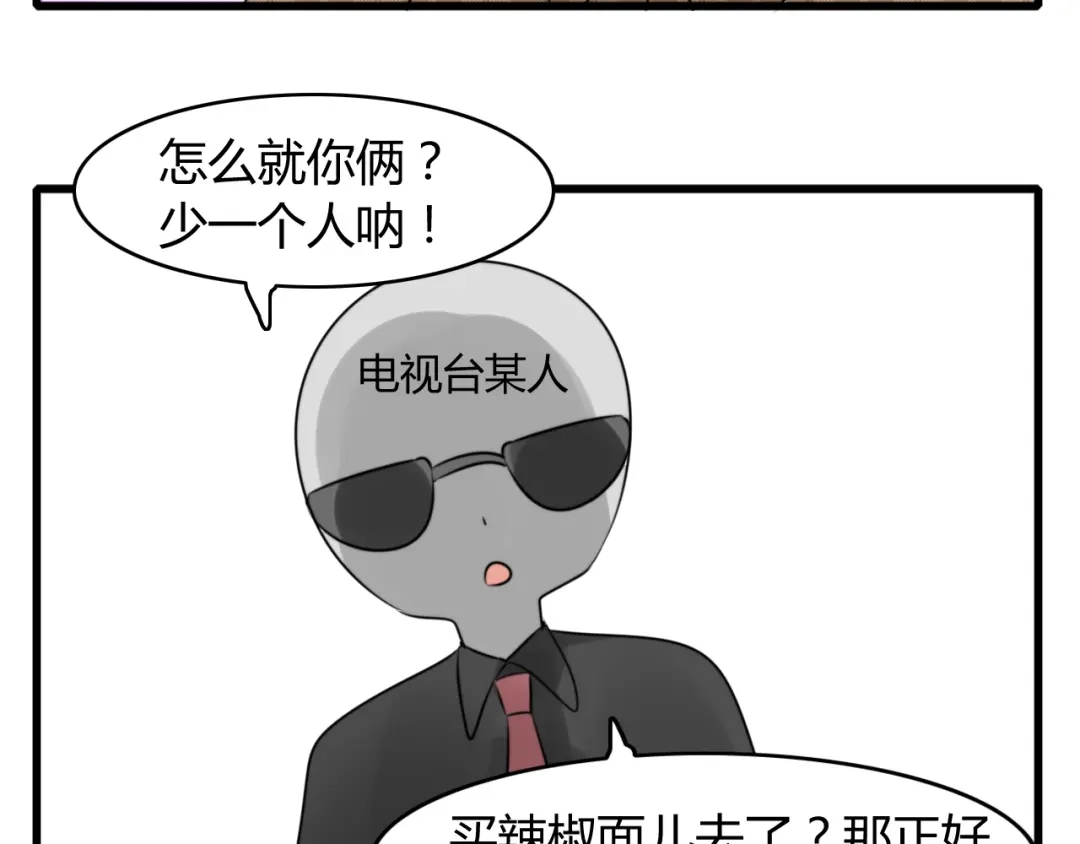 《我的宠物失忆了》番外篇01 十二星座番外篇小剧场 第57页