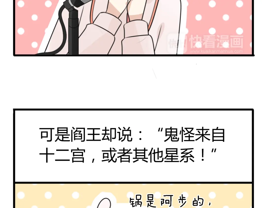 《我的宠物失忆了》番外篇01 十二星座番外篇小剧场 第9页