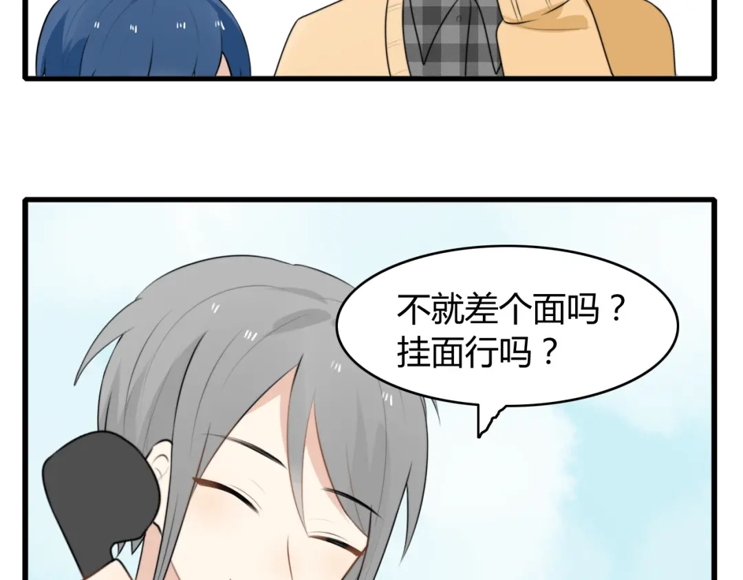 《我的宠物失忆了》番外篇01 十二星座番外篇小剧场 第38页